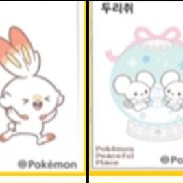 포켓몬 포켓피스 2종 삽니다