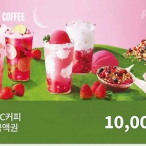 [미개봉] 메가커피 10000 쿠폰 판매합니다^^