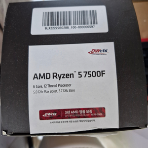 amd 라이젠 7500f