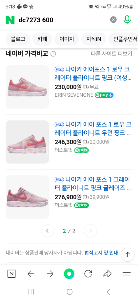 새제품 나이키 에어포스 1 크레이터 플라이니트 255--1