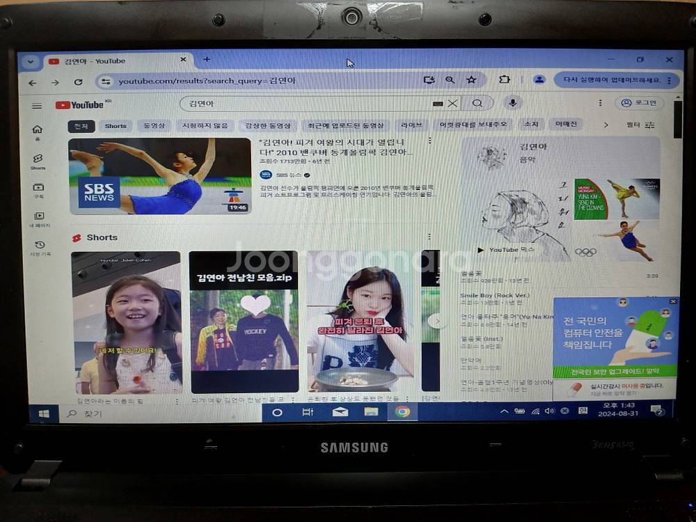 삼성 SENS R540 정품 노트북 SSD 8GB--3