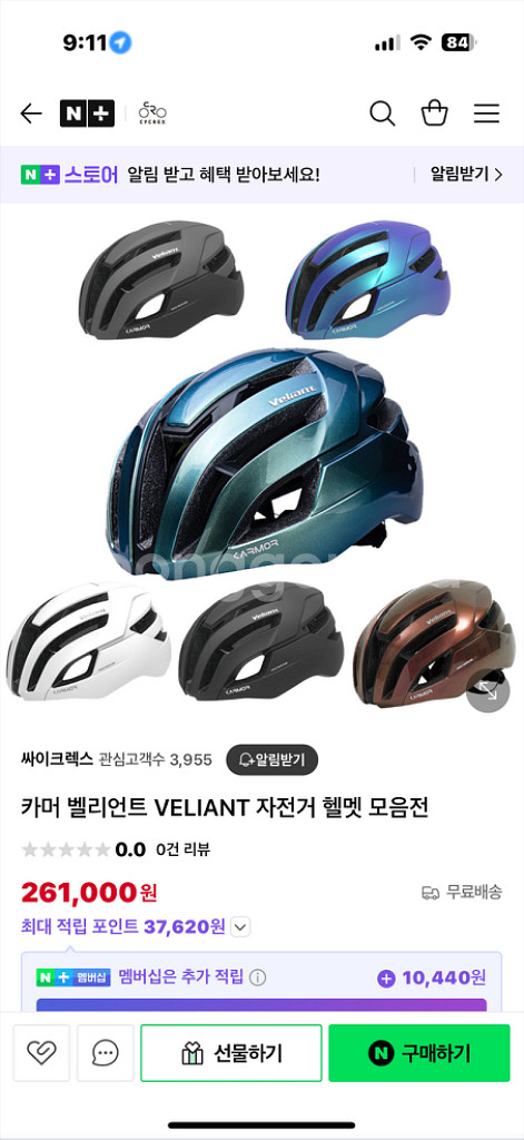 카머 밸리언트 자전거헬멧--4