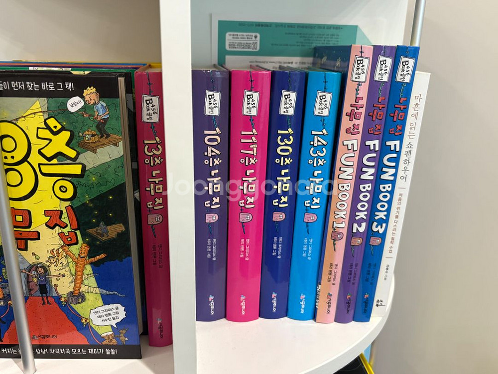 13층 나무집 13층-140층 (코믹북3권포함)--1