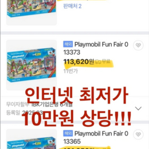 [새상품]어린이날 선물 해외직구 플레이모빌
