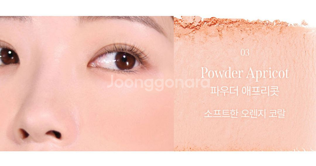 (새상품)삐아 파우더 치크 03 파우더 애프리콧 (정가--0