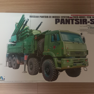 1/35 밀리터리 프라모델