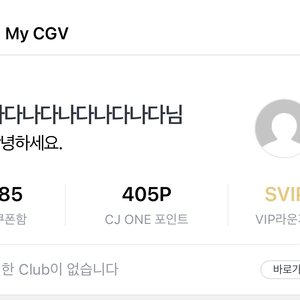 cgv 2장