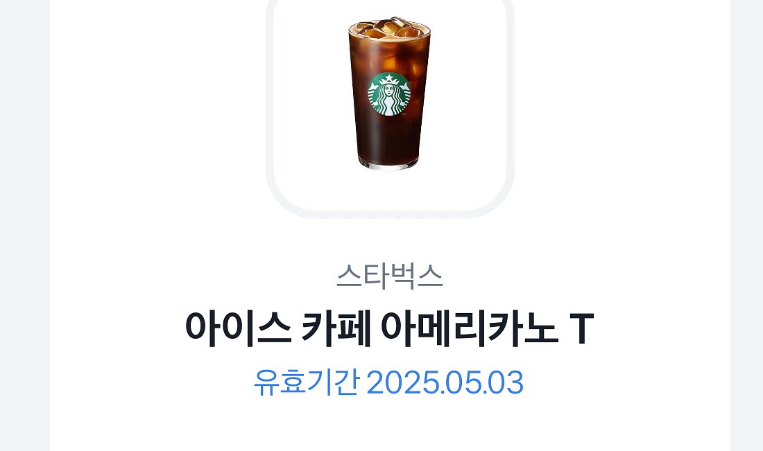 스타벅스 아메리카노--0