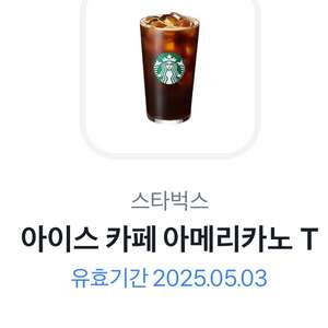 스타벅스 아메리카노