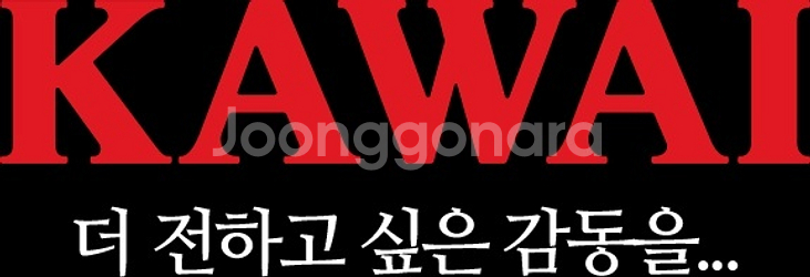 가와이 베이비그랜드피아노--9