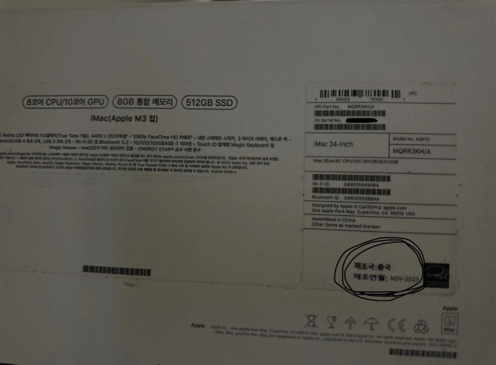 아이맥 24인치 M3 8GB 512GB 블루(풀박스) 이미지