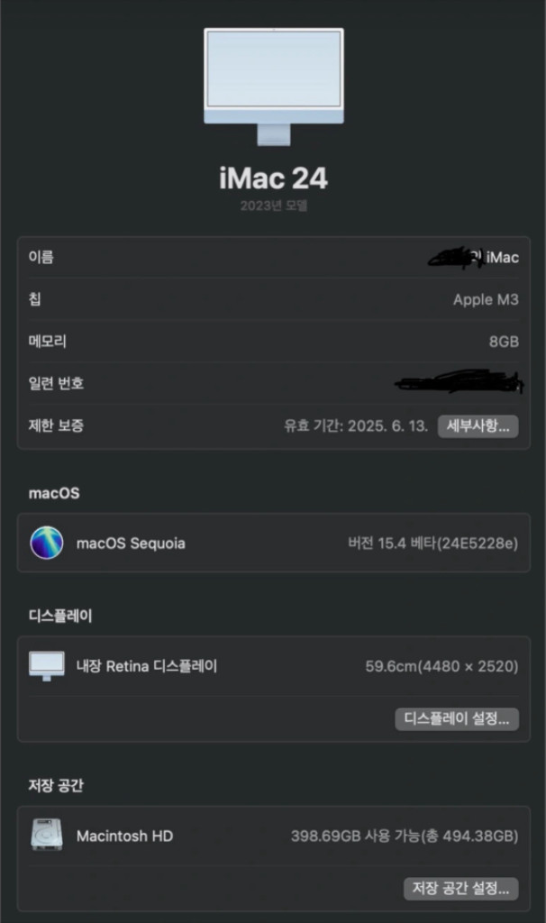 아이맥 24인치 M3 8GB 512GB 블루(풀박스) 이미지