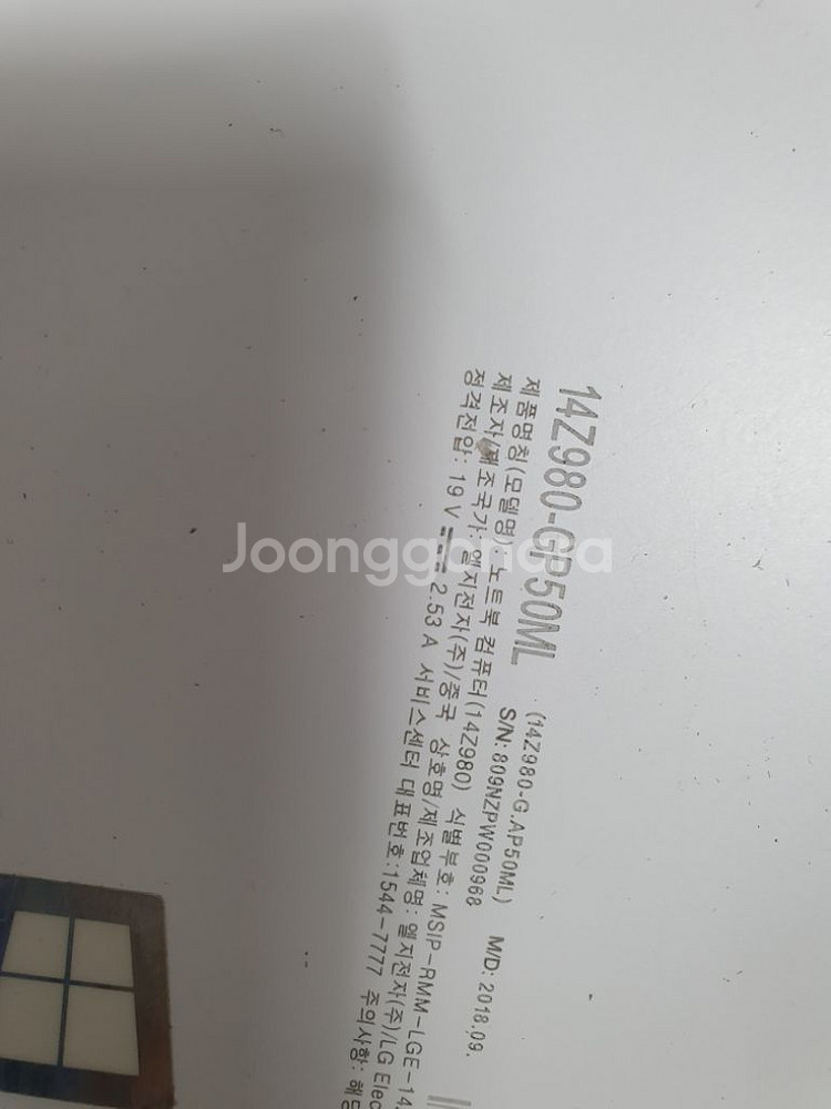 LG 그램 노트북 부품용 2대 일괄판매--9