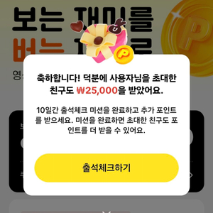 (거래인증O) 틱톡라이트 신규가입자 [9만원]에 구해요