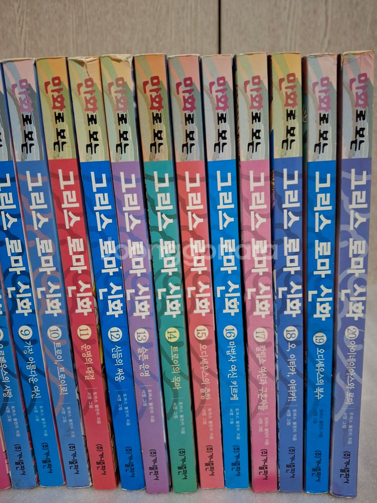 그리스로마신화 시리즈 만화책 20권--2