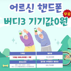 진짜 대박 핸드폰이 무료라구요?!!??
