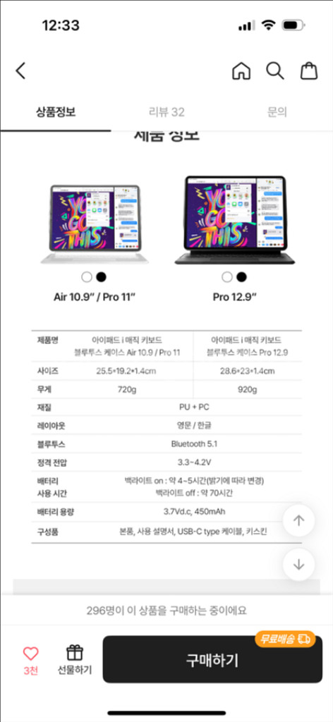 아이패드 케이안 i 매직키보드 11인치 판매--5