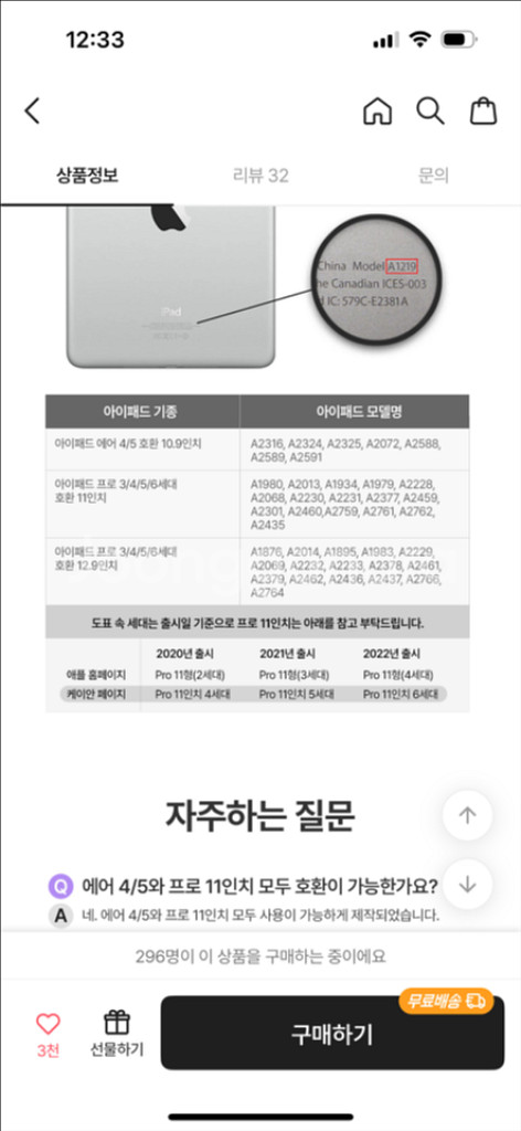 아이패드 케이안 i 매직키보드 11인치 판매--6