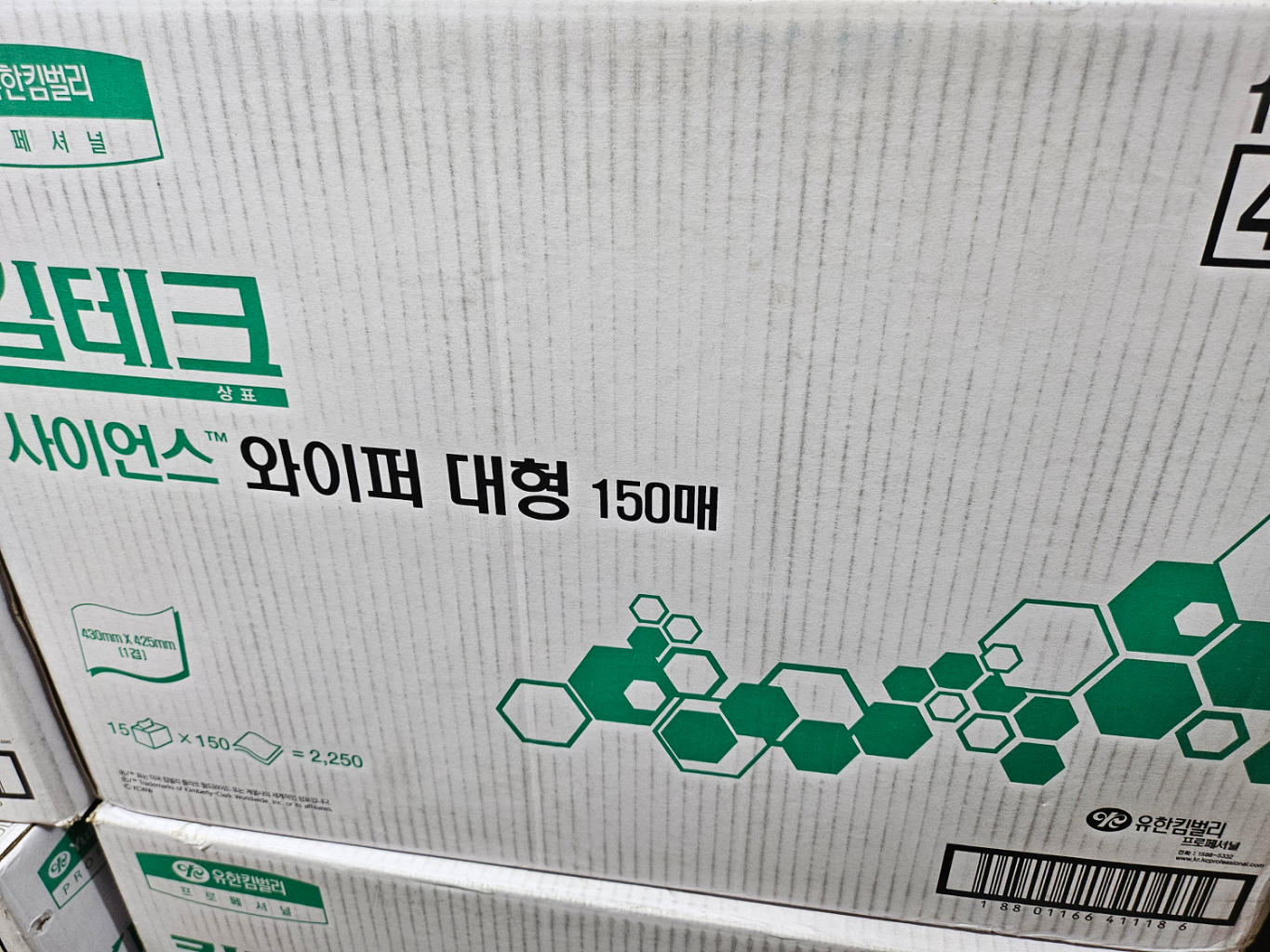 킴테크 와이퍼 대형