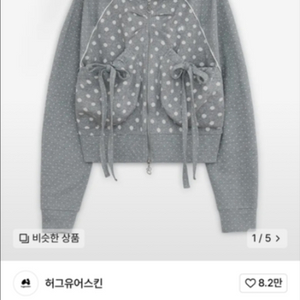 허그유어스킨 도트 빅 포켓 후드집업 그레이
