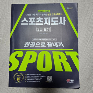 생체2급 책 팝니다