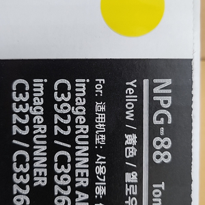 정품npg-88
