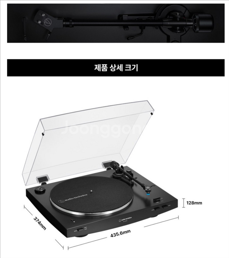 오디오테크니카 턴테이블 AT-LP3XBT 뚜껑 삽니다--0