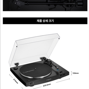 오디오테크니카 턴테이블 AT-LP3XBT 뚜껑 삽니다