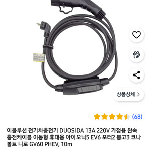 듀오시다 전기차 완속충전기