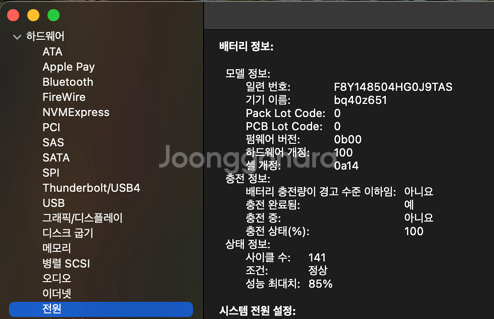 맥북프로 M1 16인치--1