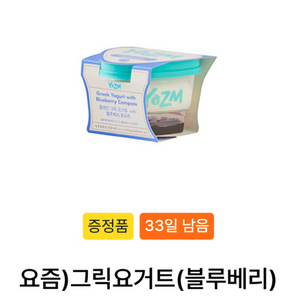 GS25 그릭요거트(블루베리)