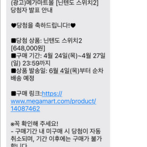 닌텐도 스위치2 정가양도합니다