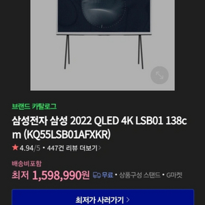 삼성 세리프 55인치 팝니다
