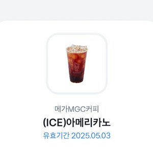 메가 커피 아이스 아메리카노 ~05/03