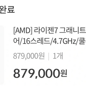 9800X3D