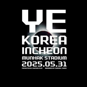 칸예 YE 콘서트 인천 스탠딩 ga1 4연석 동반입장