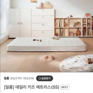 (새상품)일룸 데일리 키즈 매트리스 SS/일룸 매트방수
