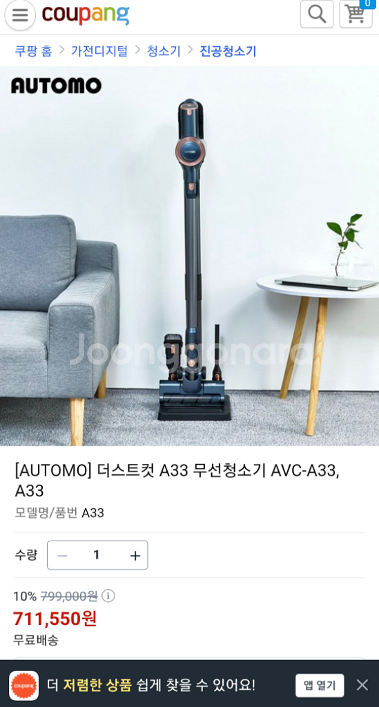 오토모 더스트컷 A33--5