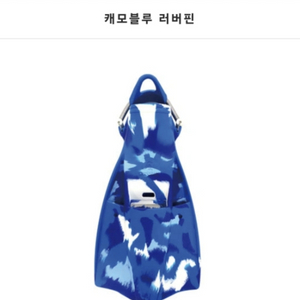 스쿠버핀(오리발)