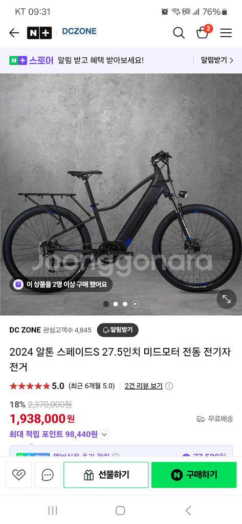 알톤 전기자전거 스페이드s--8