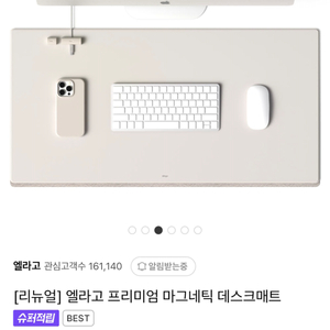 엘라고 데스크매트 세트 일괄 새상품