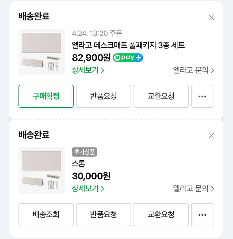엘라고 데스크매트 세트 일괄 새상품--4