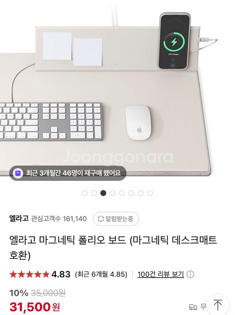 엘라고 데스크매트 세트 일괄 새상품--1