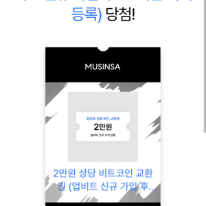 업비트 비트코인 2만원 쿠폰 (업비트신규만)