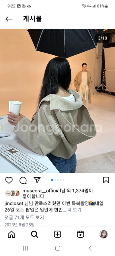 뮤제라 라온옷 여러가지--3