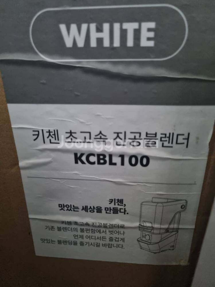 <새상품>키첸 초고속 진공블랜더 KCBL100--0