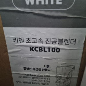 <새상품>키첸 초고속 진공블랜더 KCBL100