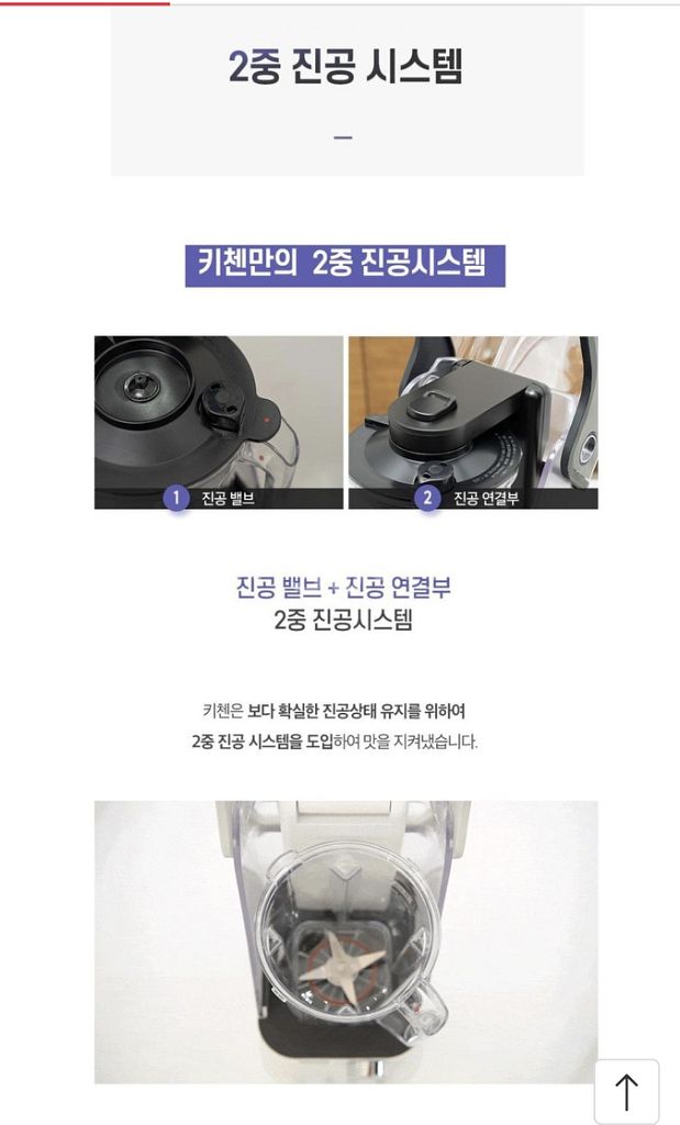 <새상품>키첸 초고속 진공블랜더 KCBL100--6