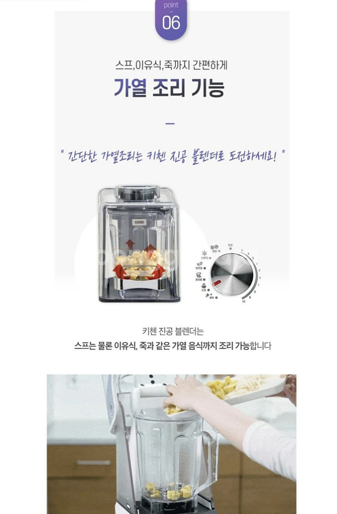 <새상품>키첸 초고속 진공블랜더 KCBL100--7