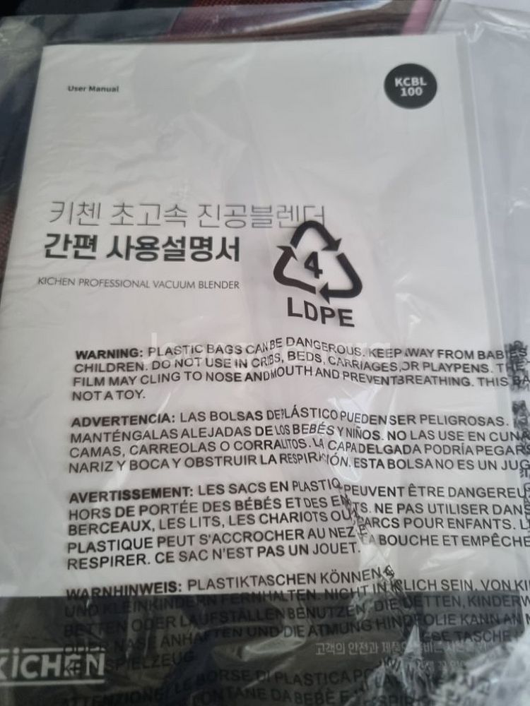 <새상품>키첸 초고속 진공블랜더 KCBL100--3